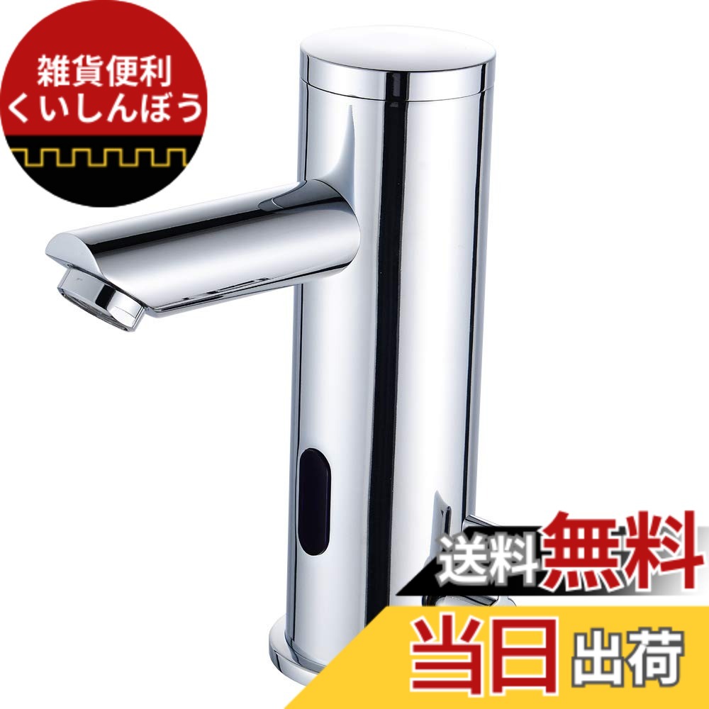 【貨物輸送無料】Nurisi 自動小銃水栓 検出器水栓 混水栓 シングル生き胆水栓 電磁弁内蔵心積もり 自動小銃赤外線さぐり当てる 銅アロイ製水道の栓 取りのこしな外の方付属品がない 判定基準インター人間の顔G1/2in （蓄電池を含まなく、別途買いもとめるする止むを得ずがあります）GY8903(混水栓)