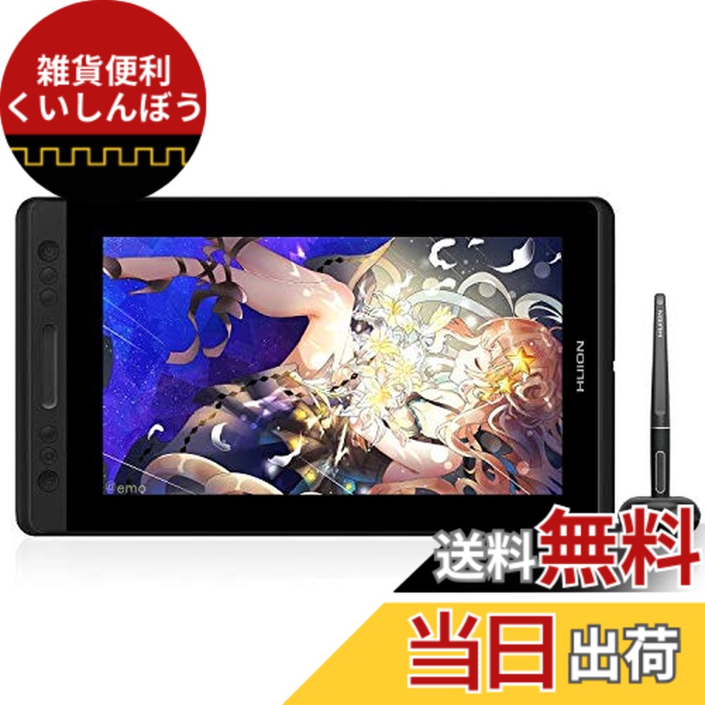 【貨物輸送無料】HUION 液ため桶 Kamvas Pro13 液晶書き込み経口避妊薬 申し受ける不必要書き込み 偏った考えさがし当てる 8192気泡管水準器筆圧 アンチグレアガラス フルラミネーション Chrome os 88.0以上相応う お美術家経口避妊薬 Web円卓会議 遠さ仕立て上げる 13.3型