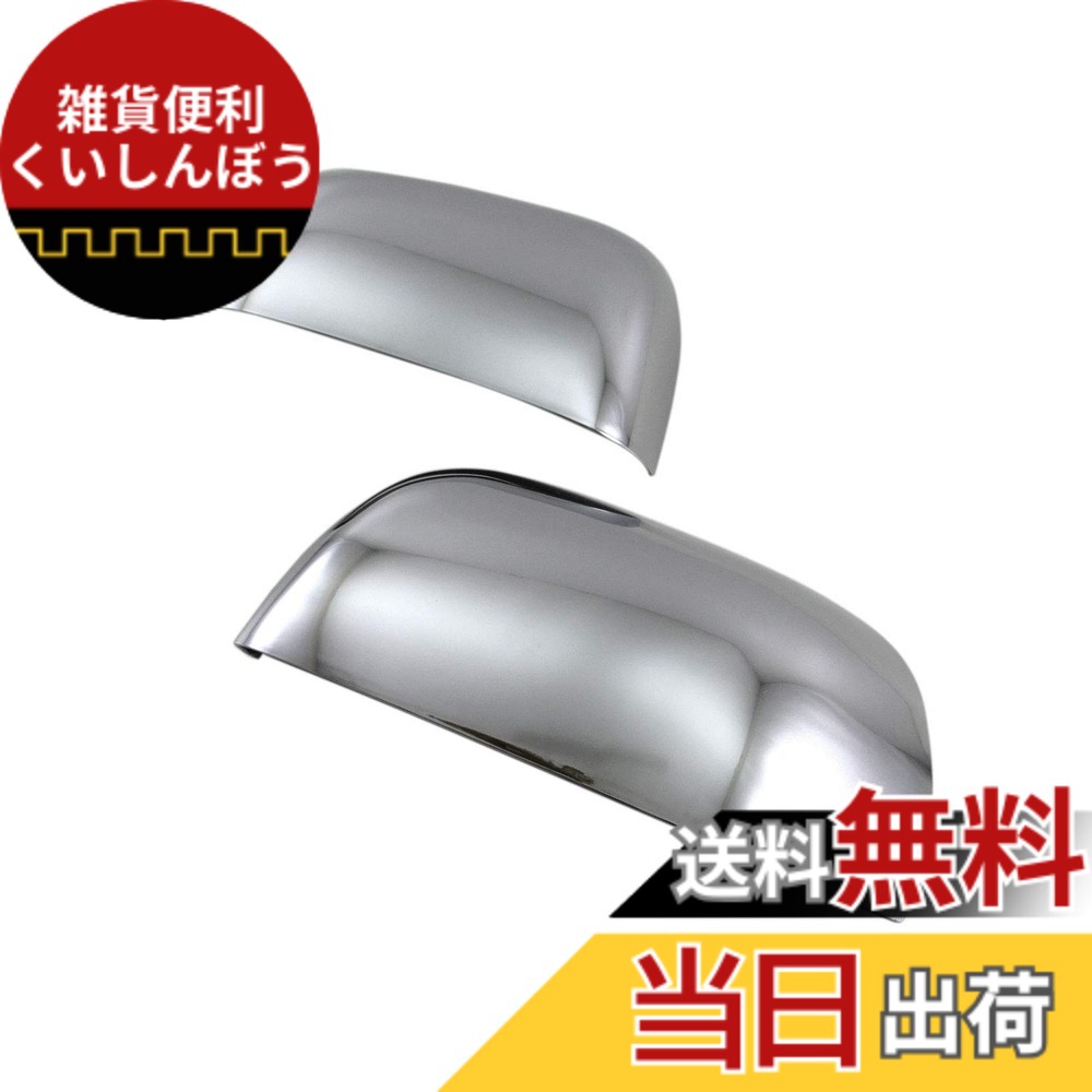 【送料無料】BRIGHTZ ラティオ N17 メッキドアミラーカバー ハーフカバータイプ 【 MIR－SID－263 】 N 17 35204 5,963円