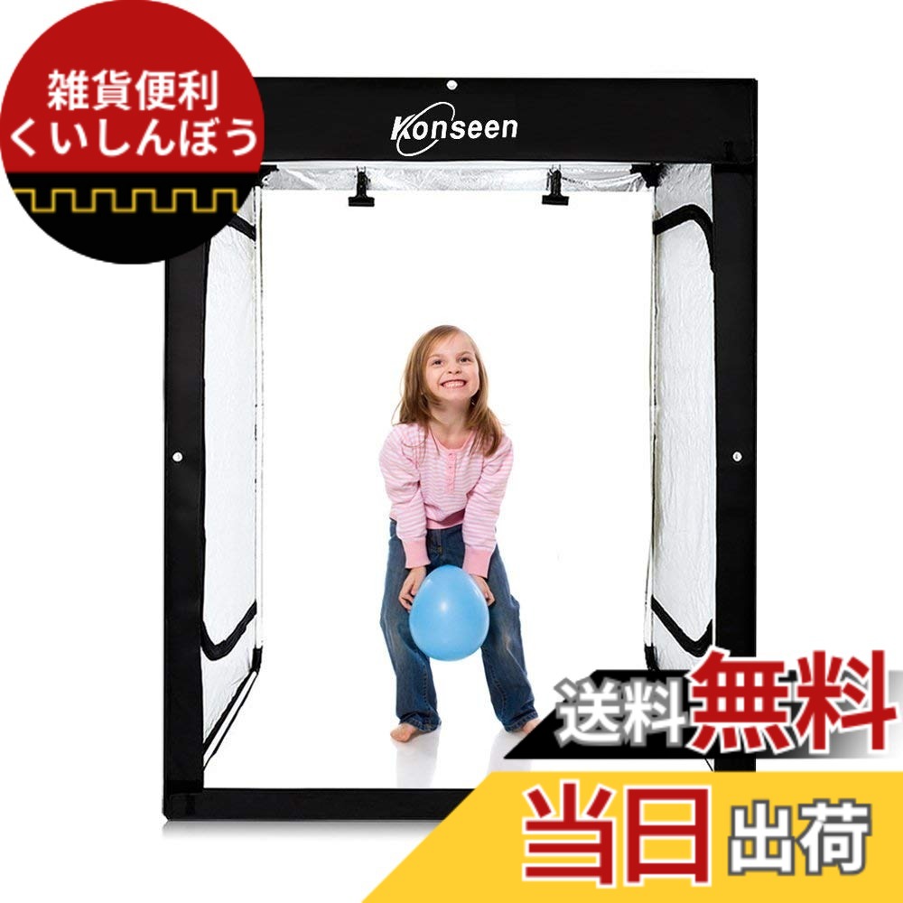 【送料無料】Konseen 撮影ボックス 超大型 120x50x140cm 撮影キット 光度調整可能 6列x96個LEDライト付き 人物 洋服 写真 撮影ブース 3枚PVC背景布黒 白 青 3枚柔光布付き 収納ケース付き