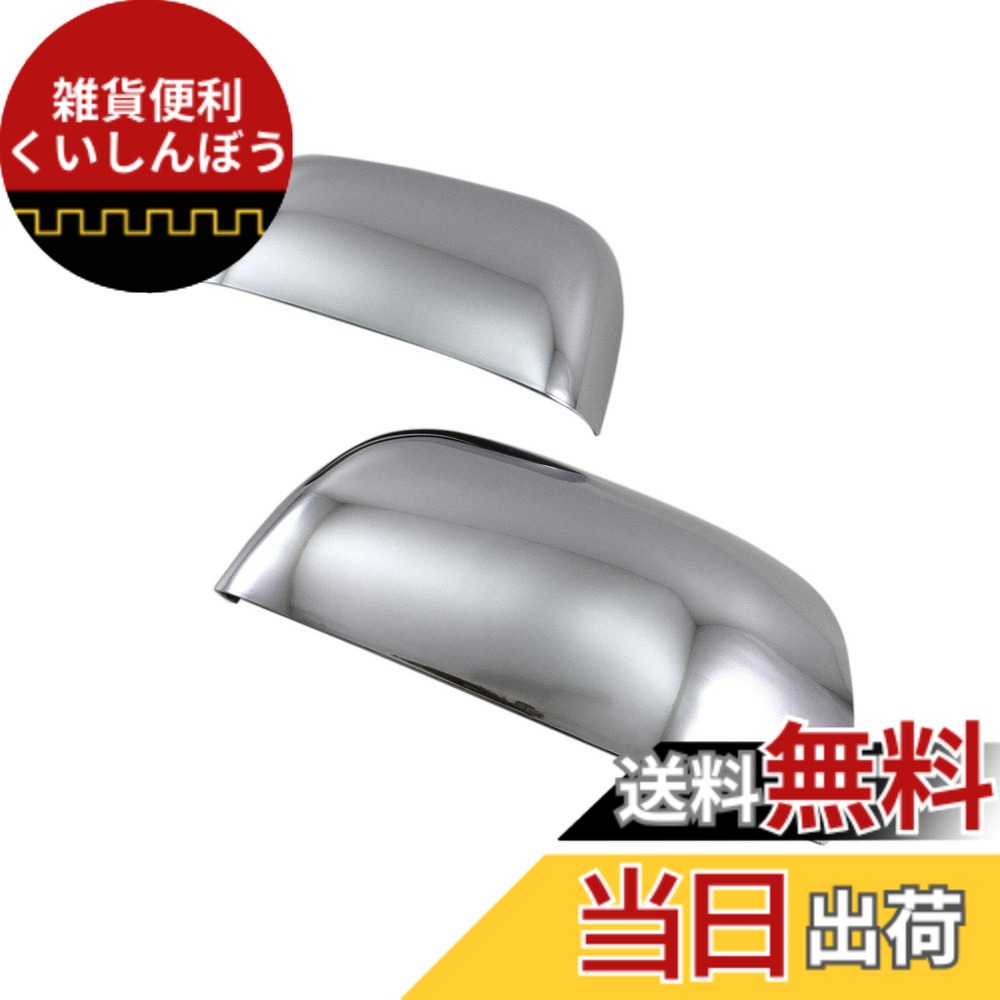 【送料無料】BRIGHTZ マーチ K13 NK13 メッキドアミラーカバー ハーフカバータイプ 【 MIR-SID-263 】 NK13 K13改 K NK 13 改 35202