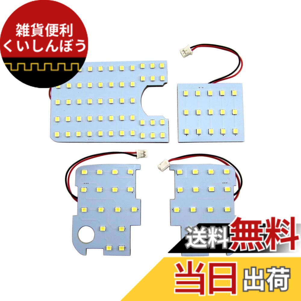 【送料無料】BRIGHTZ タント L350S L360S LEDルームランプ 4PC 【 ROOM－LAMP－031 】 L350 L360 L 350 360 35450