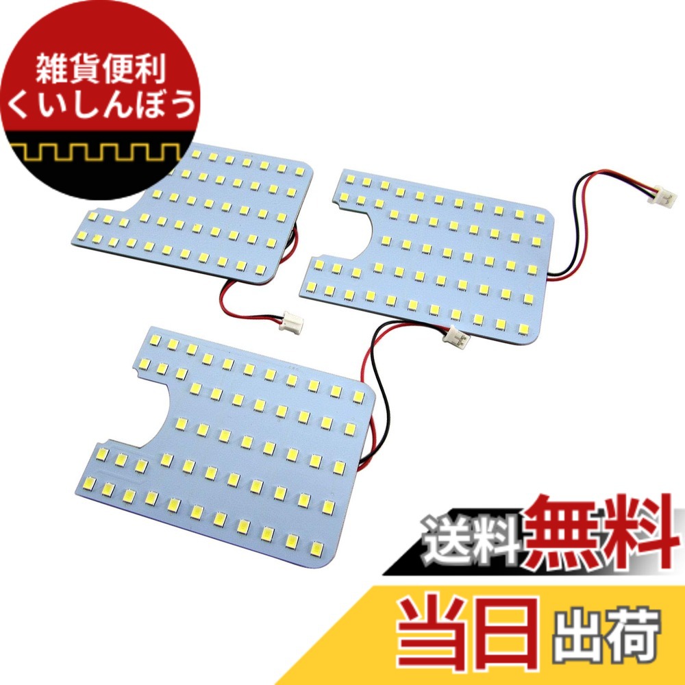 【送料無料】BRIGHTZ ハイエース 200 LEDルームランプ 3PC 【 ROOM－LAMP－019－3PC 】 I型 II型 III型 IV型 1型 2型 3型 4型 35304