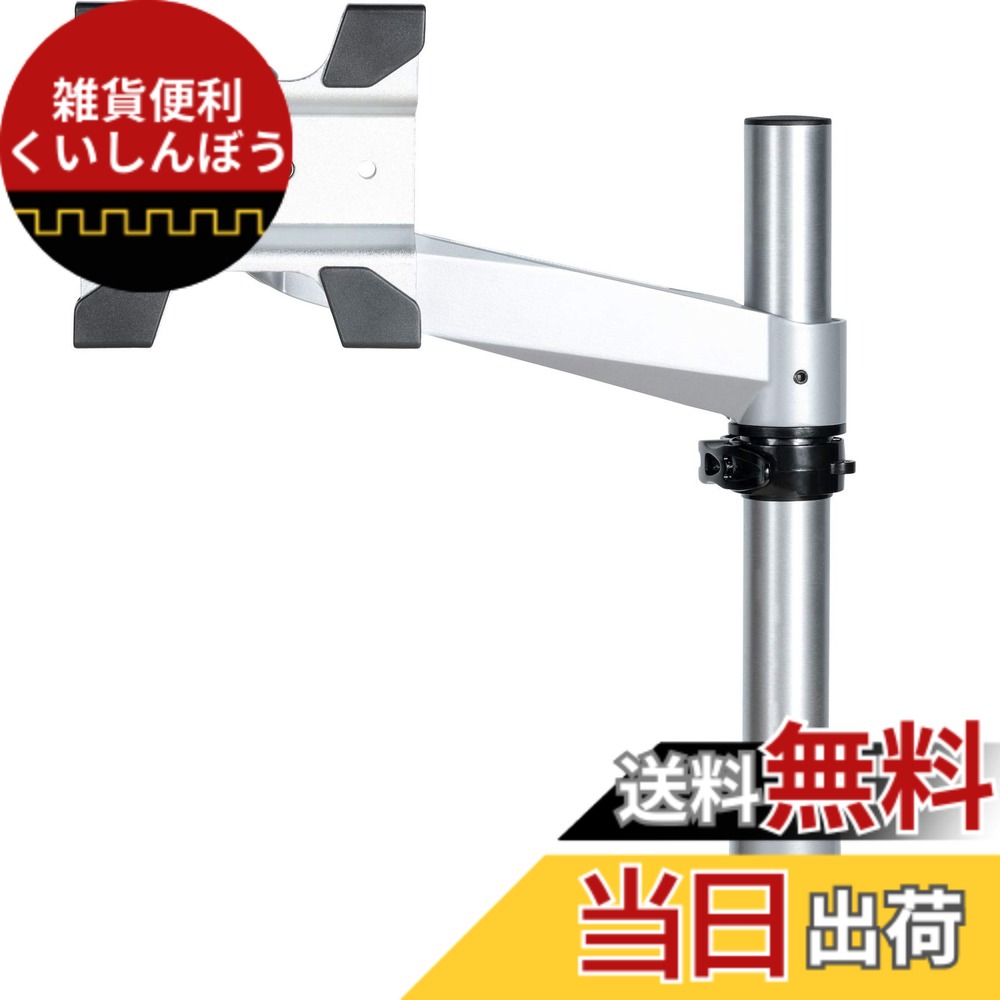 【送料無料】StarTech.com 一面液晶ディスプレイモニターアーム アルミ製水平可動式2関節アーム VESA規格34インチモニタ対応 ARMPIVOTB2