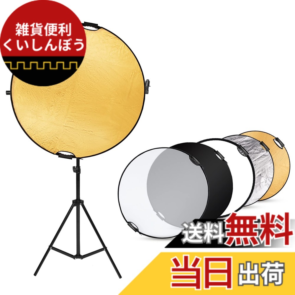 【貨物輸送無料】Selens 映画化用 5-IN-1丸二眼レフ板80珊+リフレクターホルダー+2M点火装置照明ランプ 映画化制作室一揃いの道具 二眼レフ板 照明ランプ 伸縮能力のあるもっけの幸い手 360°回転させる能力のある 保持者長さ66~180珊 照明ランプ高さ70~200珊 各大きさ二眼レフ板に相応う