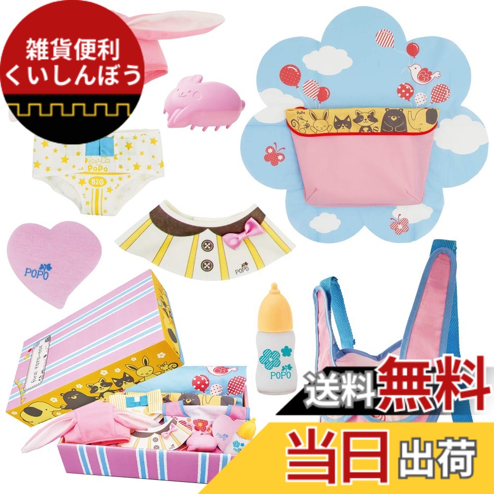 【送料無料】ピープル ファースト ぽぽちゃん ボックス