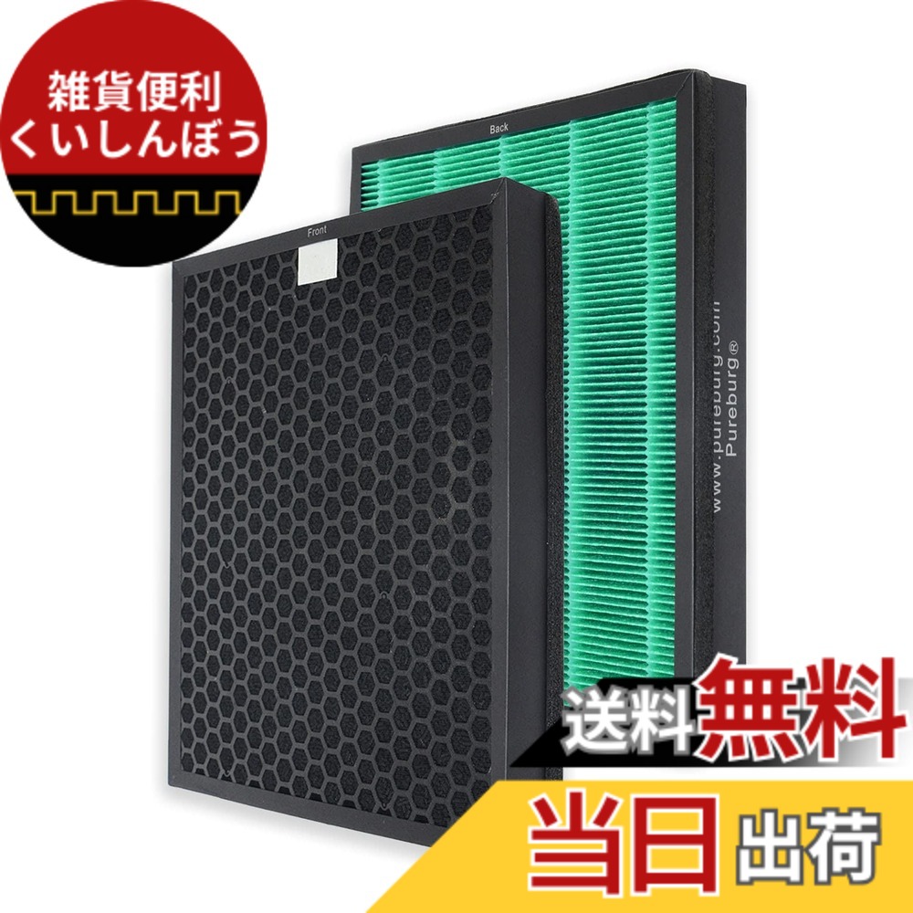 【送料無料】PUREBURG AP-1515H 交換用フィルターコーウェイ(Coway)との互換性ありAirmega 300/300S空気清浄機に対応 部品番号 AP-1515H,(2枚セット) HEPAフィルターと活性炭脱臭フィルターを一体