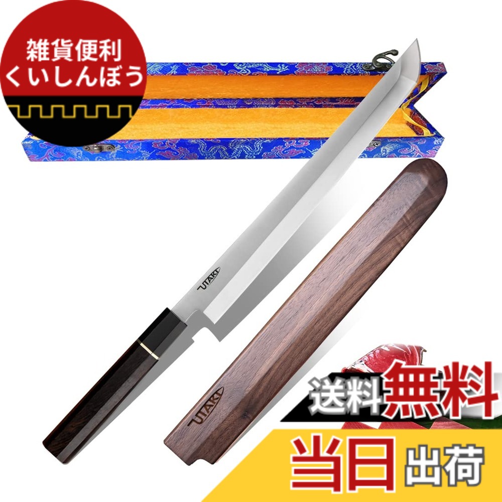 【貨物輸送無料】Utaki 蛸引包丁 刺身・柳刃 刃渡り280 先丸蛸引っ張ること (関東型刺身ごはん炊き) 和式八角形木柄 専用木鞘付き添い人