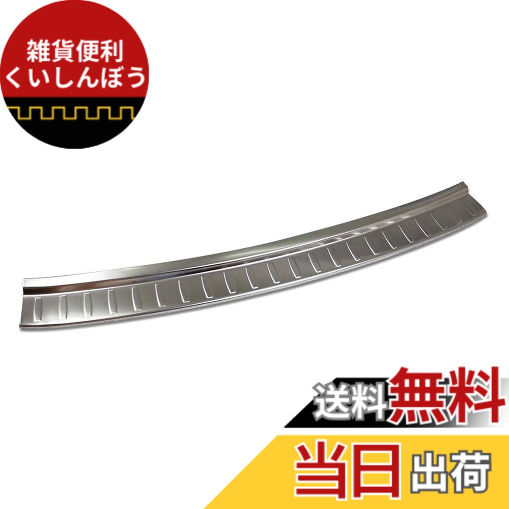 【送料無料】RUIQ メルセデス ベンツ 新型 GLEクラス (W167) 専用 外装 ステンレス リア バンパー ステップガーニッシュ ガード キズ 防止 Mercedes Benz GLE 300d 400d 450 専用設計 (艶消しニッケルメッキ)