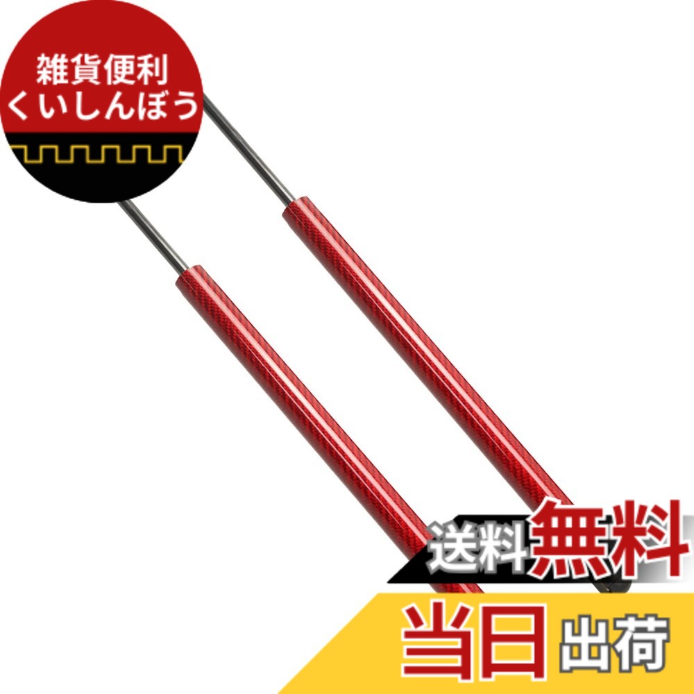 【送料無料】XIANGSHANG 2008-2014 アウディ TT タイプ8J クーペ リアゲートダンパー 8J8-827-552-A バックドアダンパー リアハッチダンパー トランクダンパー 車検対応 交換用品 2本組 赤カーボン [並行輸入品]