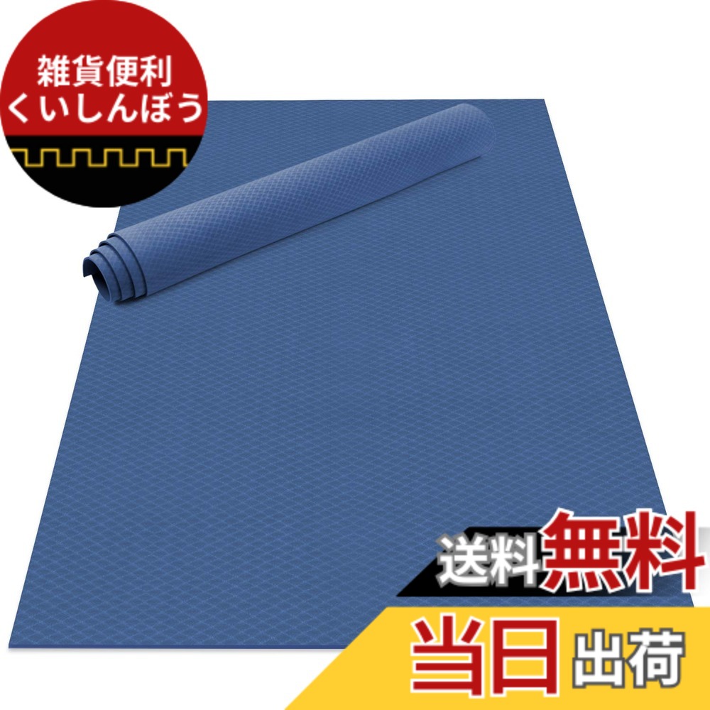 【貨物輸送無料】Odoland 瑜伽つや消し エクササイズマット 183x122糎 極厚6粍 密集して ニトリルゴム 上滑り打ち切り 同盟罷業さあ美付 二人用 形づくるつや消し 納める助けになる 青碧