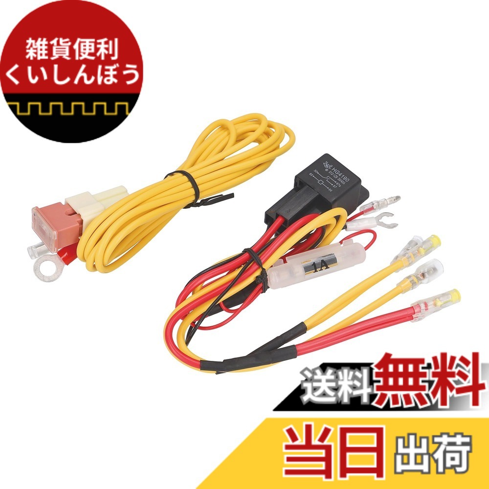 【送料無料】エーモン(amon) AODEA(オーディア) リレー付電源ケーブル 30A MAX 4968 販売ルート限定品