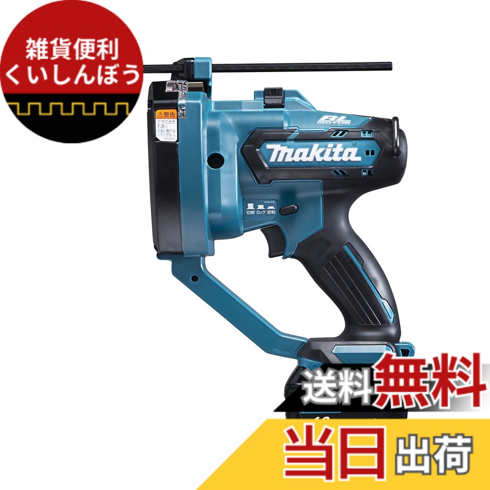 【貨物輸送無料】マキタ(Makita) 申し受ける式全ネジカッタ SC103DSMX
