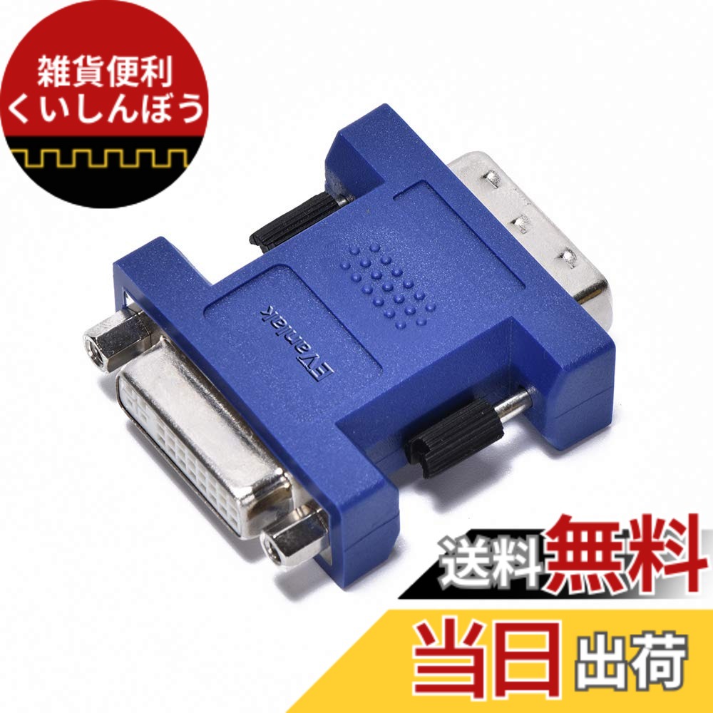 【貨物輸送無料】Evanlak DVI edid エミュレータパススルー、(事務机いの一番の再取り並べるなしで管する) ディスプレイエミュレーターはKVM取り替えっこ/ビデオスプリッターとエクステンダーで当て嵌める -2560X1600@60サイクル。