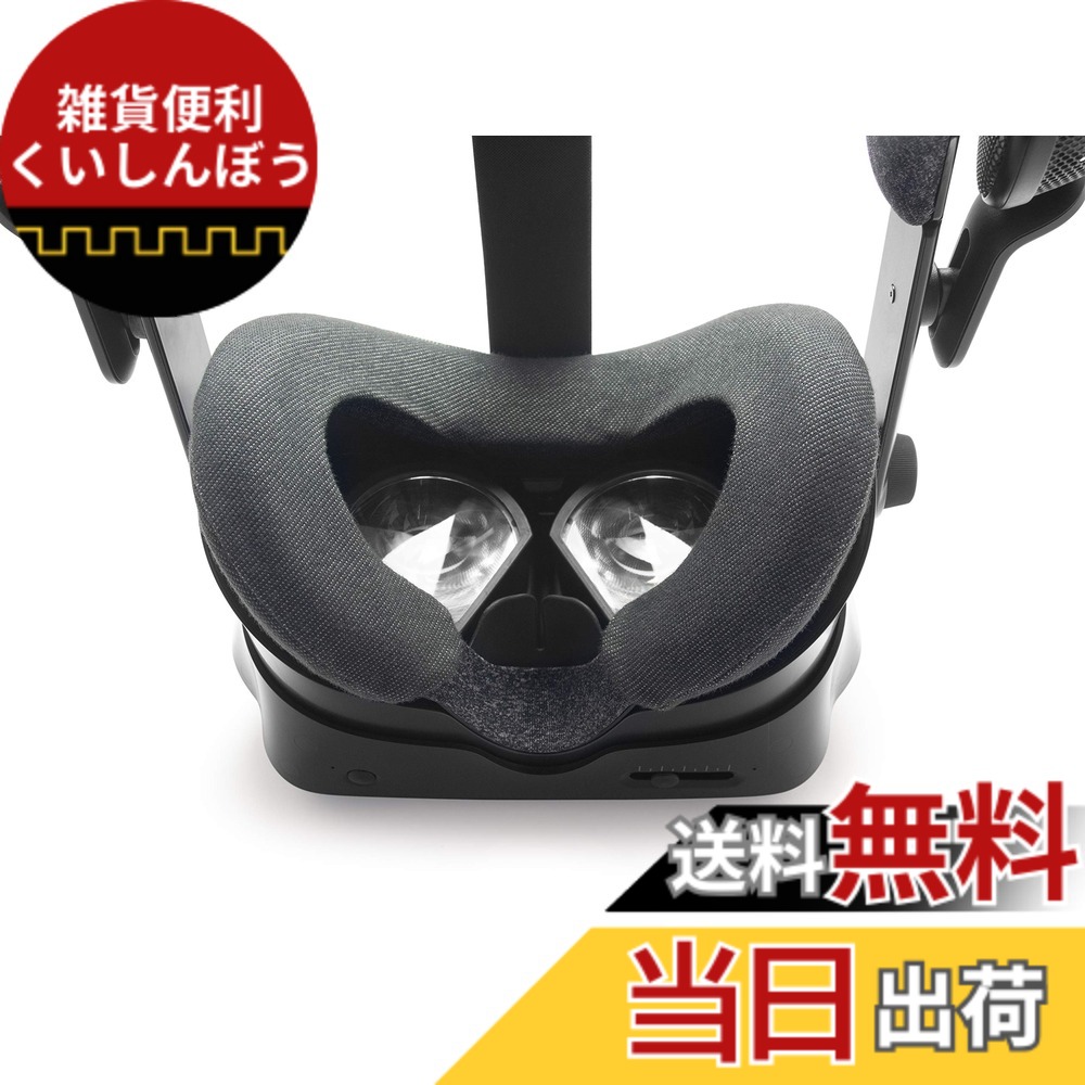 【送料無料】バルブインデックス用VRカバー - 洗える衛生的なコットンカバー(2個)。