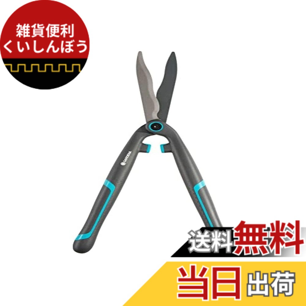 【貨物輸送無料】GARDENA(ガルデナ) 刈り込みばさみ 波型刃 軽さ EasyCut 全長53.7珊 刃長20珊 12301-20 生産物:最大限度25年