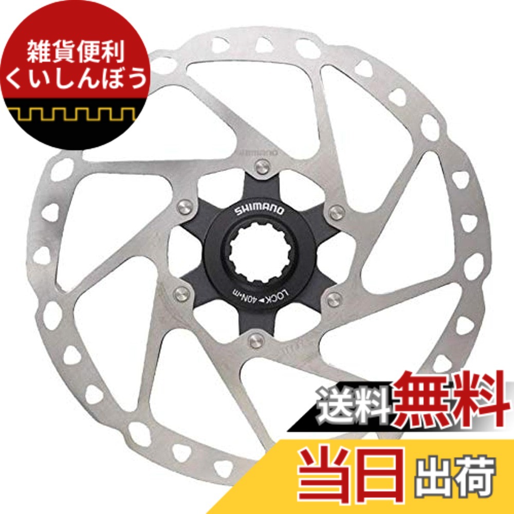 【送料無料】シマノ(SHIMANO) SM-RT64 160mm センターロック ナロータイプ ESMRT64SI3C