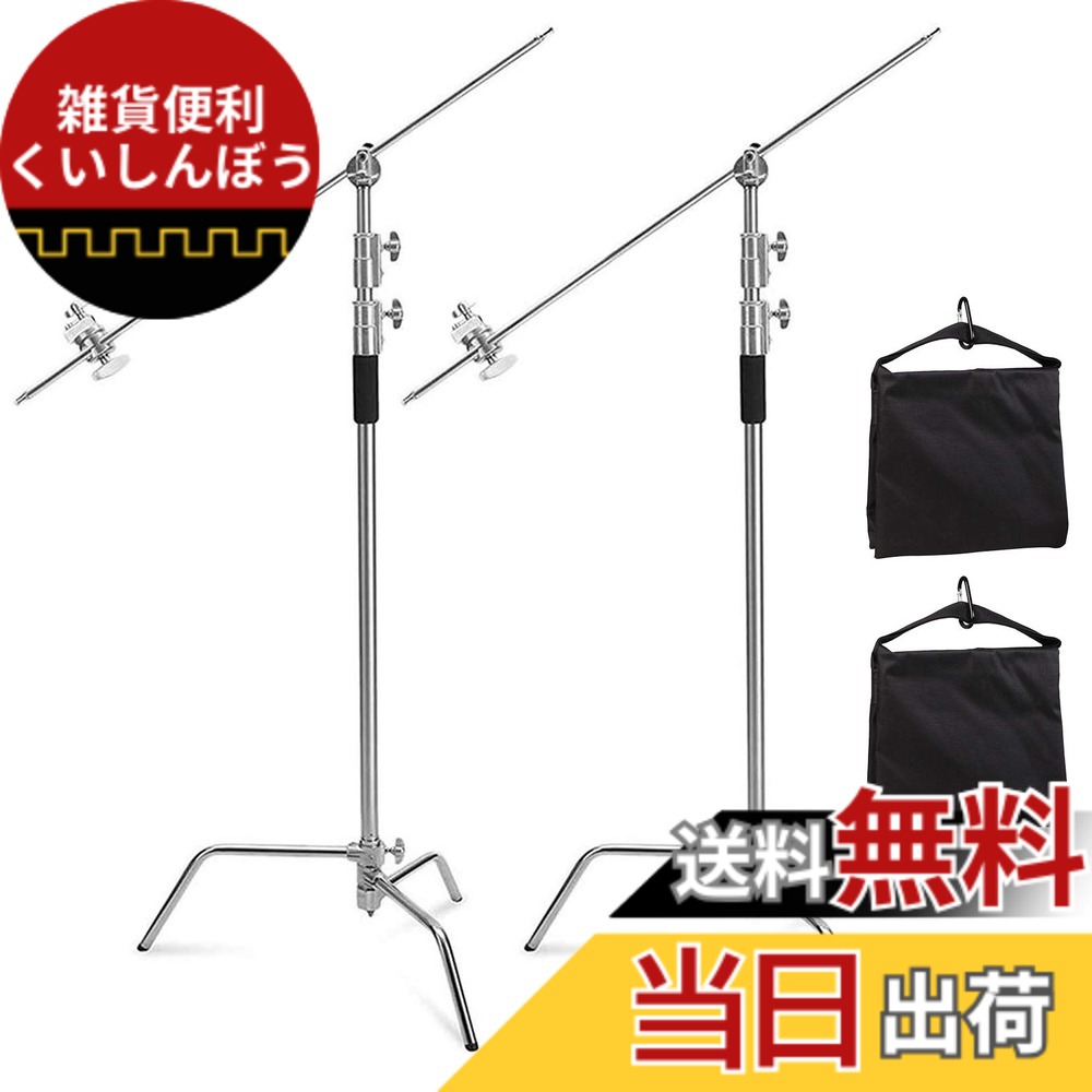 【送料無料】Selens Cスタンドキット ヘビーデューティライトスタンド 10ft / 330cm調節可能 アーム長さ4.2ft / 128cm グリップヘッド2つ付き サンドバッグ ステンレス製 センチュリースタンド 撮影スタジオ スピードライト ソフトボックスに適用