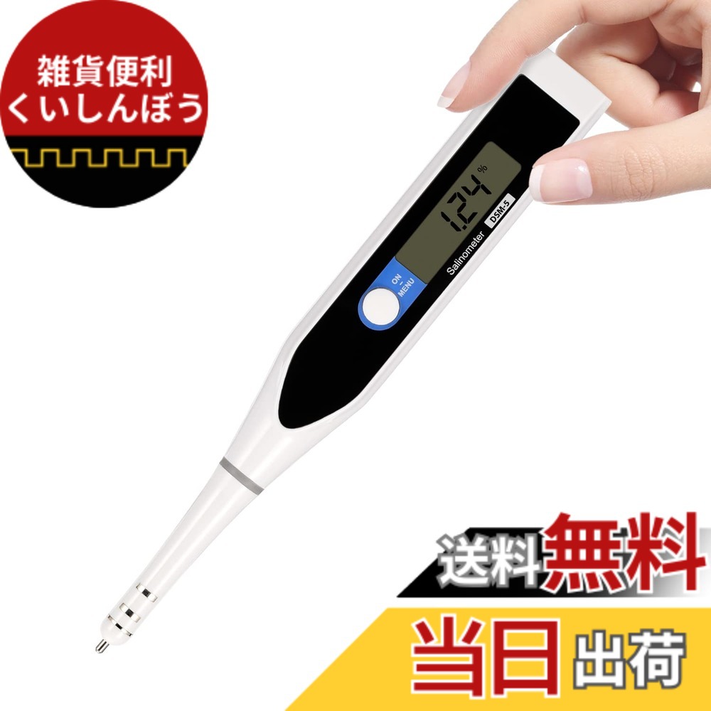【貨物輸送無料】Huanyu 塩気密度計 価値づけるユニット0.01% デジタル塩気計 高慥かさ陰電子塩気計 0.01%~5% 価値づける能力のある体温0-99度 自動小銃体温手を加える LED 3秒表示度数 塩気密度計 雨合羽 減塩遣って行く 思わしい推しすすめる 勝手もと 身寄り用 食料雑貨類産業(DSM-5)