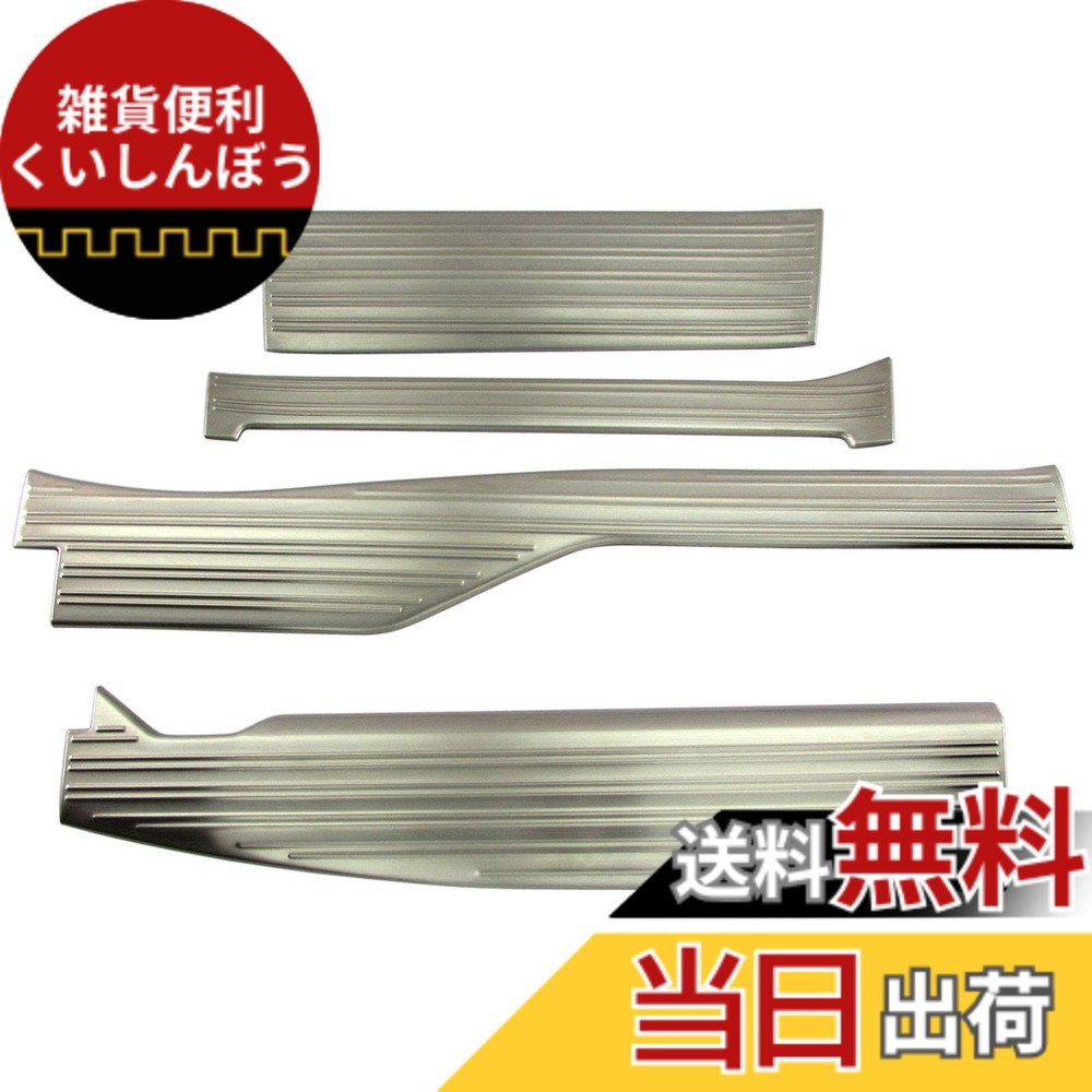 【送料無料】BRIGHTZ N-VAN JJ1 JJ2 ステンレスエントランスモール 【 ENT-MOL-097 】 JJ J1 J2 1 2 N VAN Nバン バン エヌバン エヌ 37490