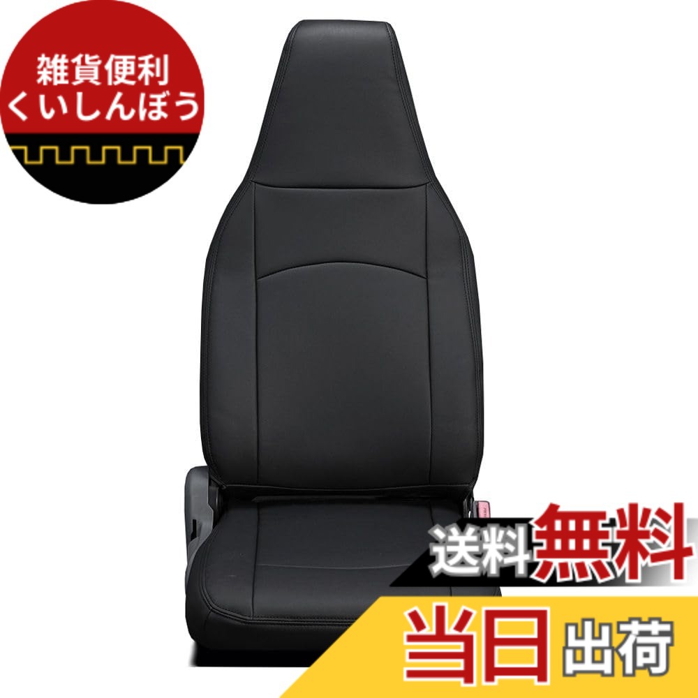 【送料無料】クラッツィオ(Clazzio) シートカバー N-VAN Clazzio ストロングレザー ブラック 1列目のみ EH-2050-01【44EHD2050X011K】