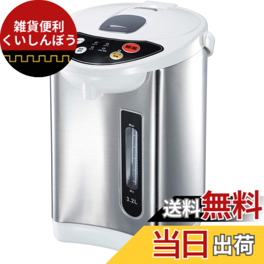 【送料無料】[東京Deco] 電動給湯ポット 3.2L 保温3段階 空焚き防止 シルバー 電気ポット [シンプル操作でワンタッチ給湯] 360度回転底 水位窓 安全設計 ロック機能 再沸騰 給湯 節電 ケトル スライドロック カルキとばし 省エネ 過昇温度防止 i001