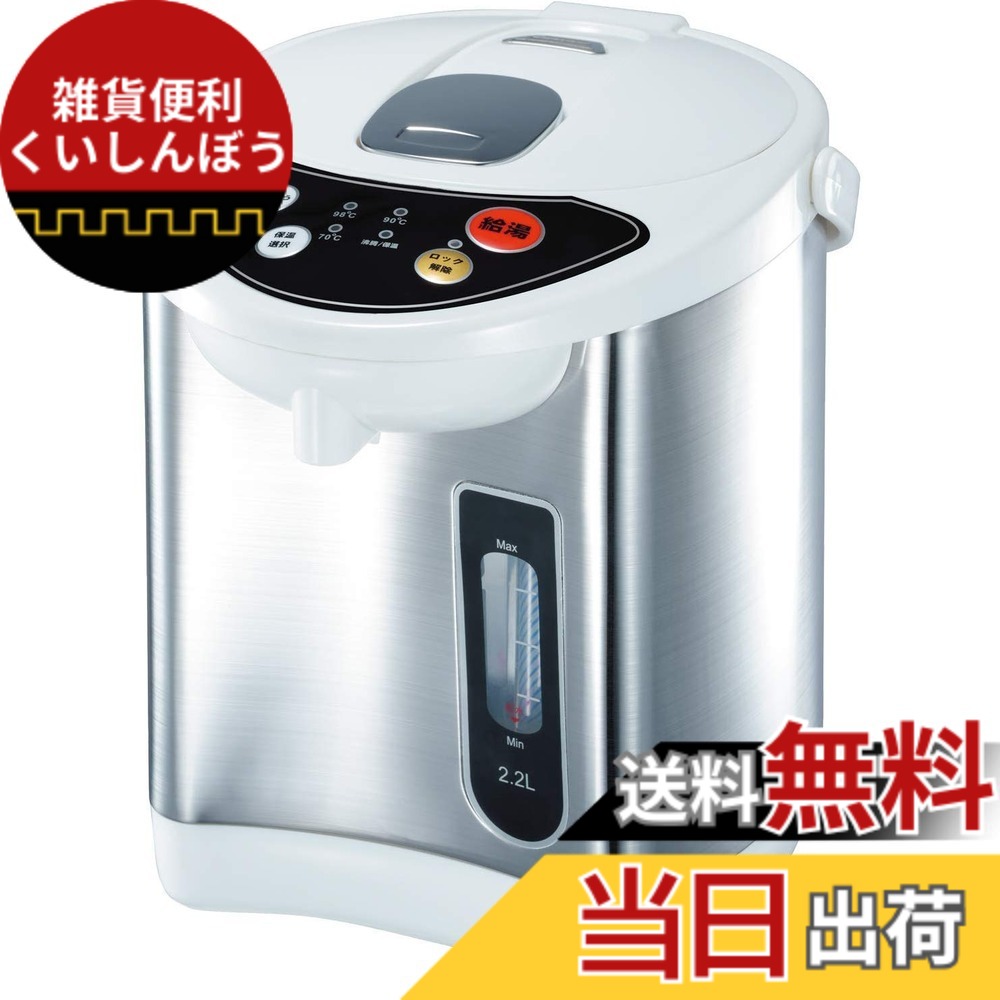【送料無料】[東京Deco] 電動給湯ポット 2.2L 保温3段階 空焚き防止 シルバー 電気ポット [シンプル操作でワンタッチ給湯] 360度回転底 水位窓 安全設計 ロック機能 再沸騰 給湯 節電 ケトル スライドロック カルキとばし 省エネ 過昇温度防止 i001
