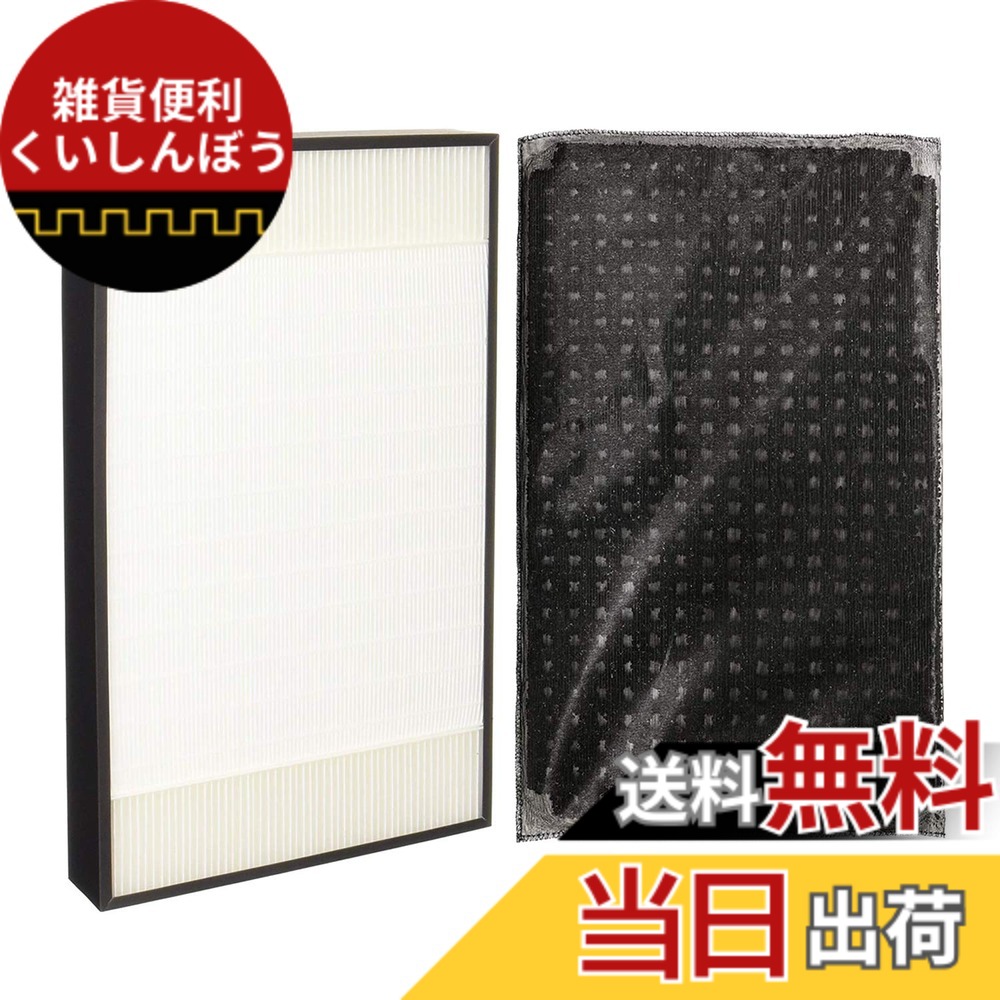 【送料無料】F-ZXFP70 集じんフィルター F-ZXFD70 脱臭フィルター F-VXF65 空気清浄機交換用フィルターF-VXE65 加湿機 フィルター F-VXF70 交換用フィルターF-VXE60 互換品 （1セット)