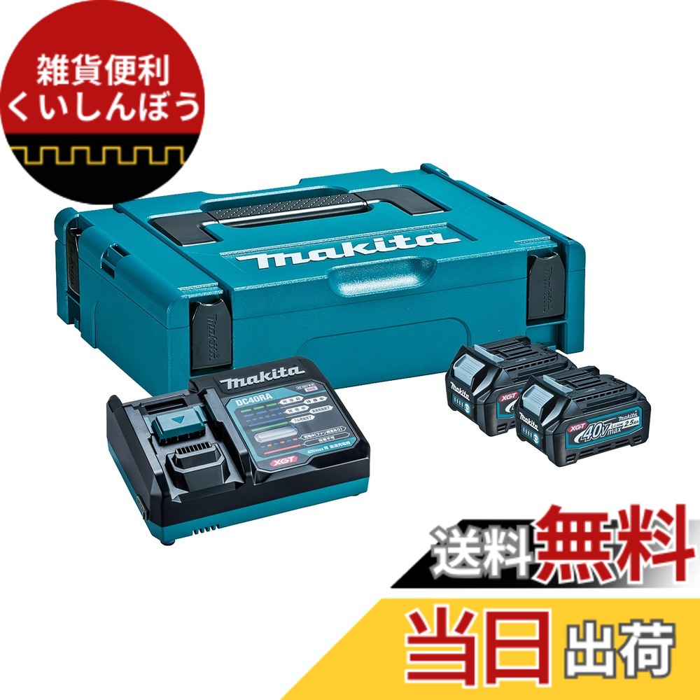 【貨物輸送無料】マキタ(Makita) パワーソスキットXGT1 A-69727