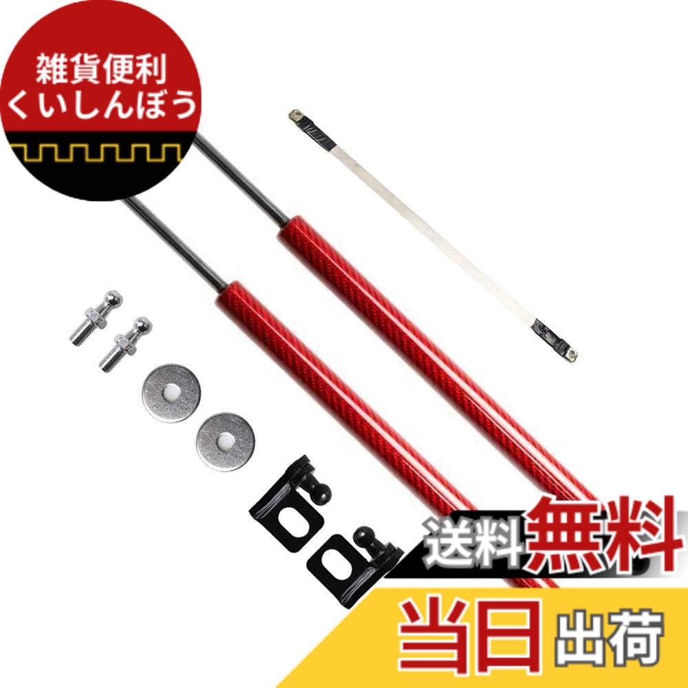 【送料無料】XIANGSHANG マツダ CX-8 CX8 KG5P/KG2P型 ボンネットダンパー フードダンパー 車両改装改造 日本語取付説明書 左右セット 2本組 赤カーボン [並行輸入品]