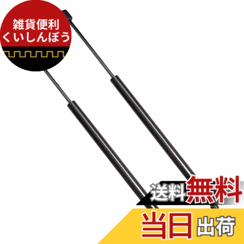 【送料無料】XIANGSHANG レクサス RX270/RX350/RX450H GYL10W/GYL15W/GYL16W リアゲートダンパー 68960-0W490 バックドアダンパー リアハッチダンパー 車検対応 交換用品 2本組 黒カーボン [並行輸入品]