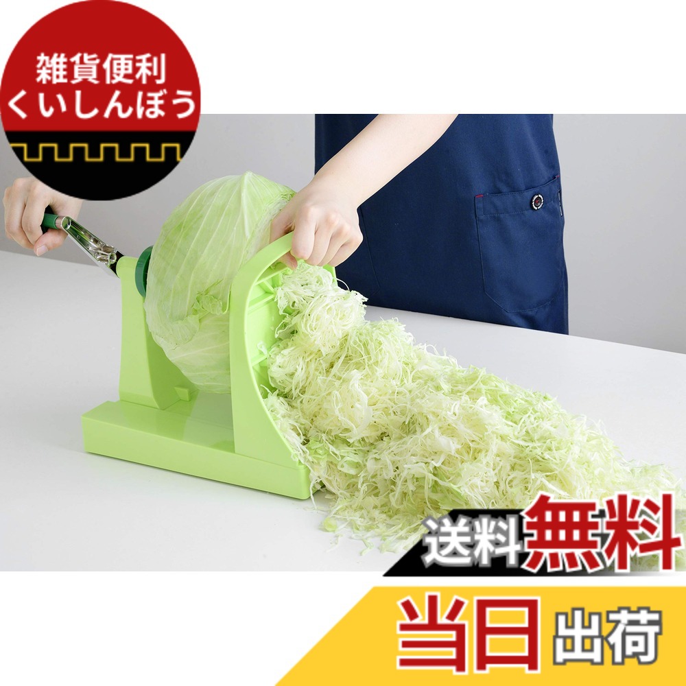 【貨物輸送無料】一興 キャベックシェフ お役目用 007059011