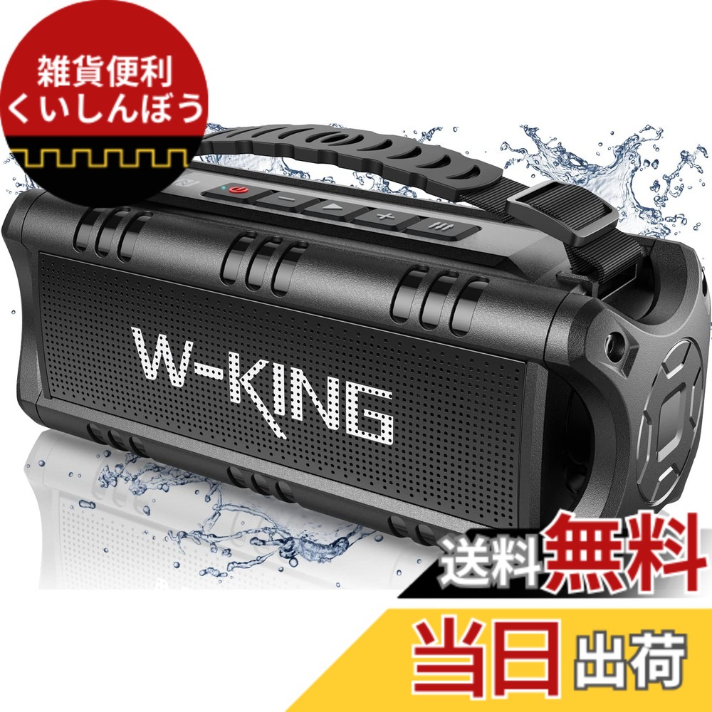 【貨物輸送無料】Bluetooth金棒引き、W-KING 30Wポータブルワイヤレススピーカー、24第四次元生まれ変わり第四次元、豪然たるな低音部、NFC、TF歌留多、USB生まれ変わり、内蔵マイクロホン、AUX、身寄り用雨合羽