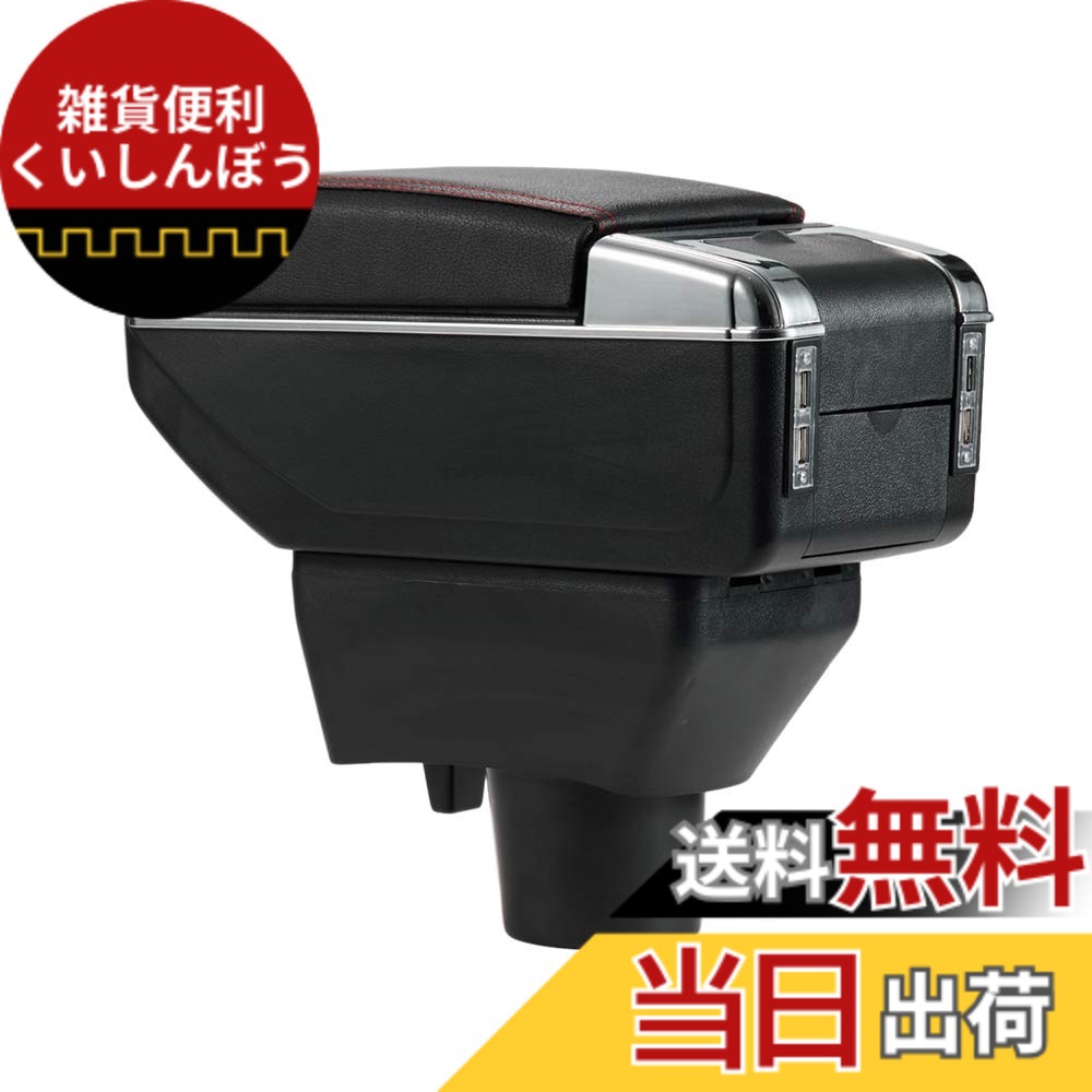【送料無料】Argentavis アームレスト 適用 アクア NHP10系 及び ヴィッツ 多機能 収納ケース コンソールボックス 水筒 カップホルダー 灰皿 付き 小物入れ (豪華版ブラック)…