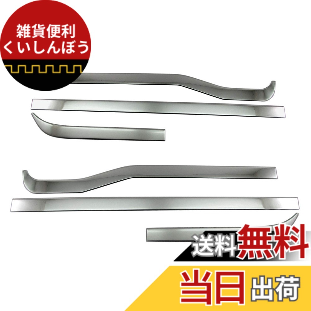 【送料無料】BRIGHTZ ミニキャブバン DS17V 超鏡面ステンレスメッキアッパーサイドドアモール 6PC 【 SID-MOL-099 】 DS DS17 S17 17 ミニキャブ バン 38078