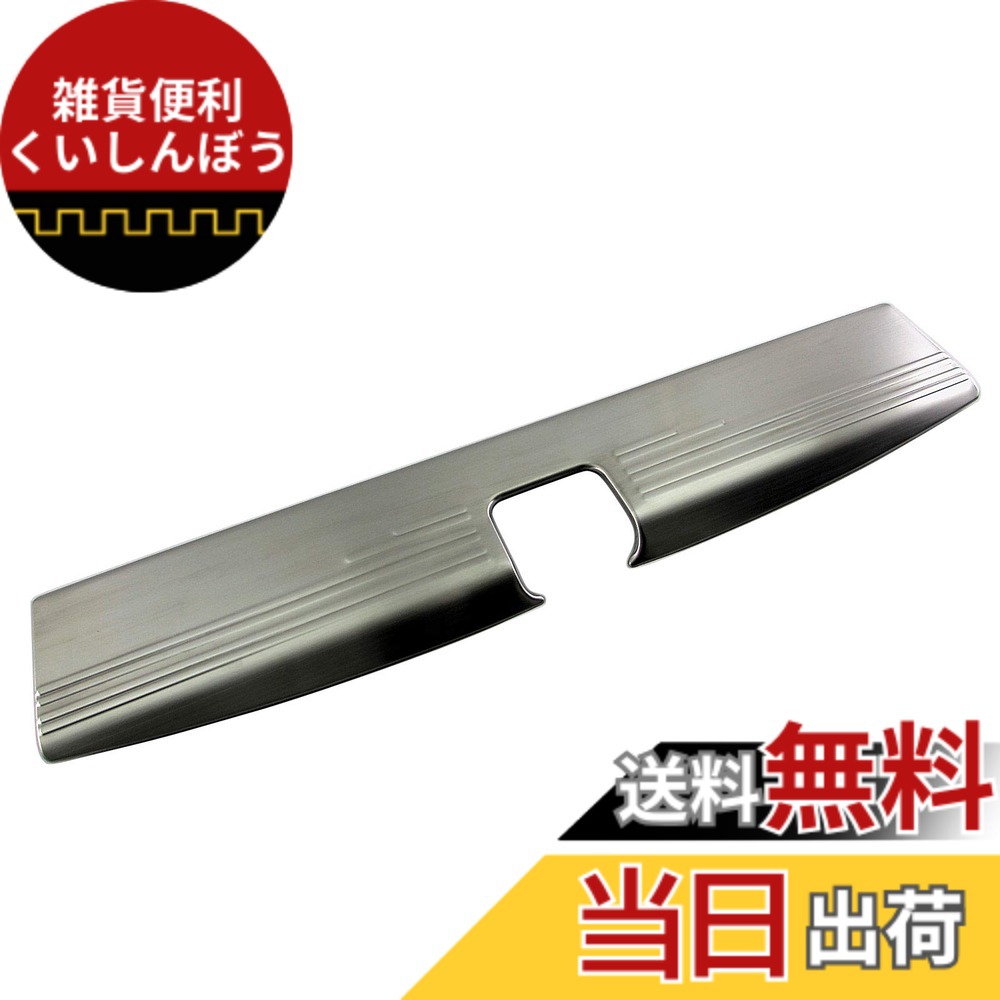 【送料無料】BRIGHTZ N-VAN JJ1 JJ2 ステンレスメッキインナーリアバンパーフットプレート 【 INS−FOOT−056 】 JJ J1 J2 1 2 N VAN Nバン バン エヌバン エヌ 38072|雑貨便利くいしんぼう