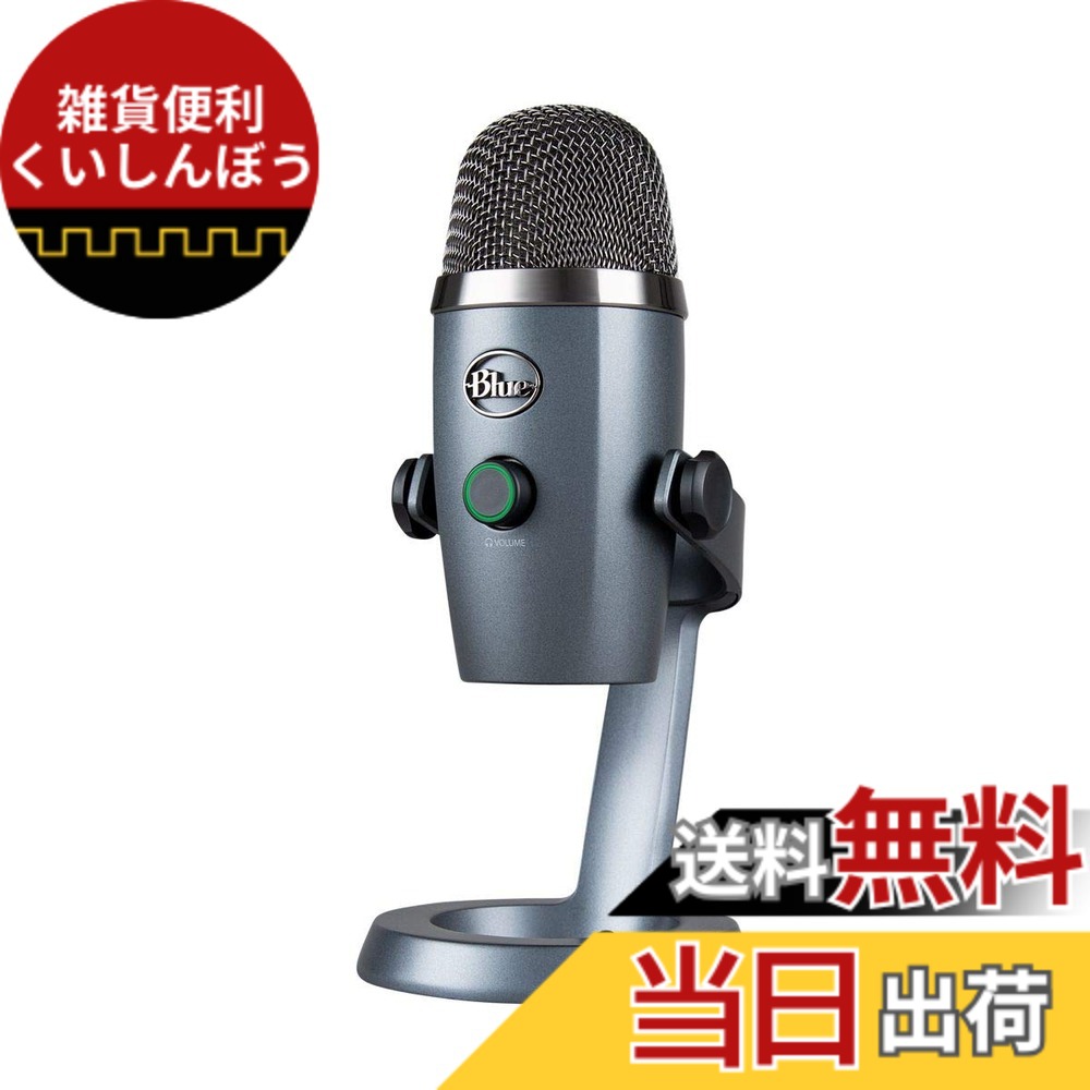 【貨物輸送無料】Logicool G Blue Yeti Nano BM300SG USB ゲーミングマイク コンデンサーマイクロホン Mac なおなお書き5 なおなお書き4 マイコン シャド―薄墨色 ゲーミング 実況 持参 マイクロホン マイクロホン ストリーミング 国内置き目品 2年次無償