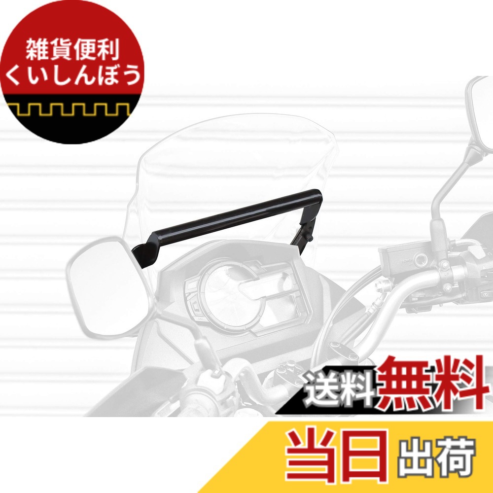 【送料無料】キジマ(Kijima) バイクパーツ ステー ハンドル マウントバー スチール製 Vストローム650/XT ABS('17-) φ22.2mm ブラック 204-0684｜雑貨便利くいしんぼう