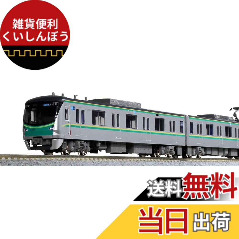 【送料無料】KATO 木材 Nゲージ 東京メトロ 千代田線16000系 5次車 6両基本セット 10-1605 鉄道模型 電車|雑貨便利くいしんぼう