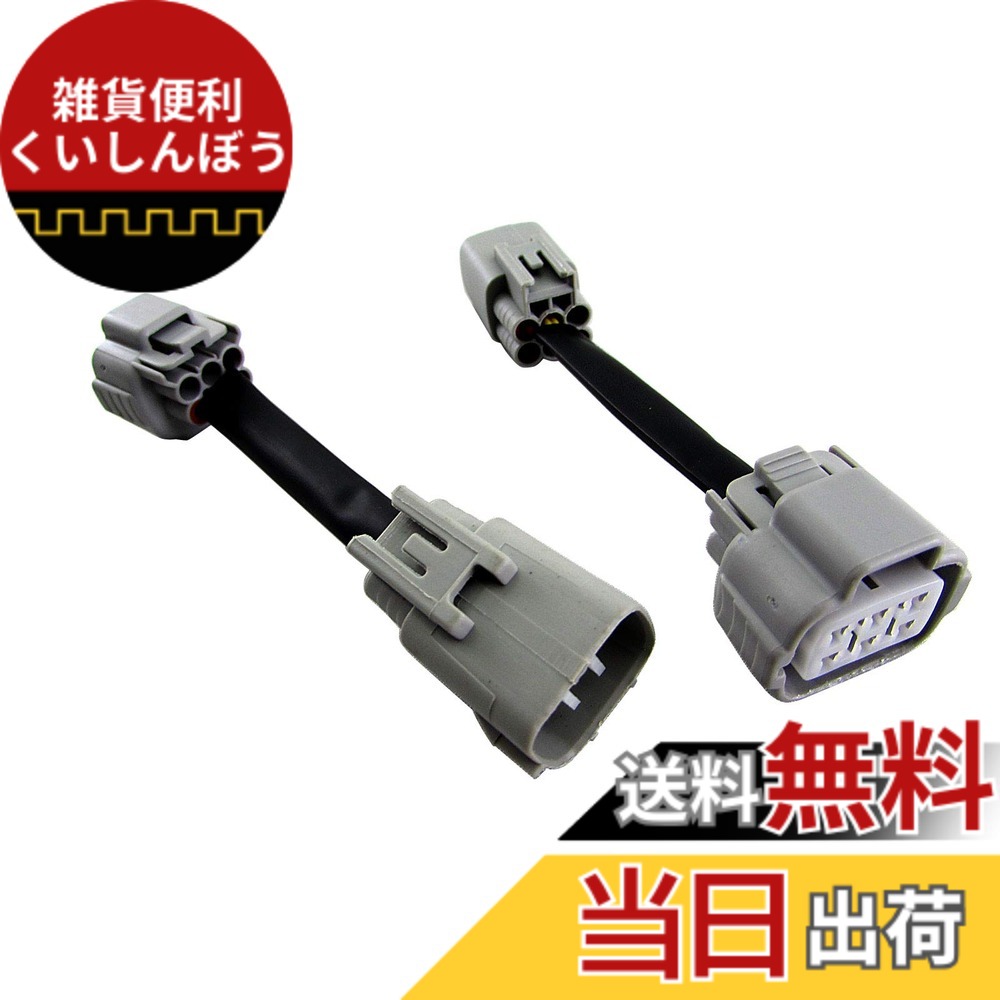 【送料無料】BRIGHTZ アルファードハイブリッド AYH30W 後期 テールランプハーネス 全灯化キット 【 HARNESS－001 】 AYH30 AYH H30 30 アルファード アルフアード ハイブリッド ハイブリット アルファードハイブリット アルフアードハイブリッド アルフアードハイブリッ