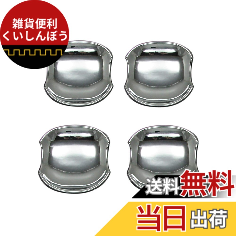 【送料無料】BRIGHTZ スペーシアカスタム MK32S MK42S メッキドアハンドルカバー 皿 【 DHC－SARA－077 】 MK32 MK42 MK K32 K42 32 42 スペーシア カスタム 38859