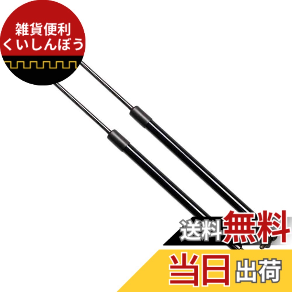 【送料無料】XIANGSHANG (約10kg増圧) スカイライン GT-R BNR34 R34 大型リアウイング付き 強化リアダンパー リアゲートダンパー バックドアダンパー リアハッチダンパー トランクダンパー 車検対応 交換用品 2本組 ブラック [並行輸入品]