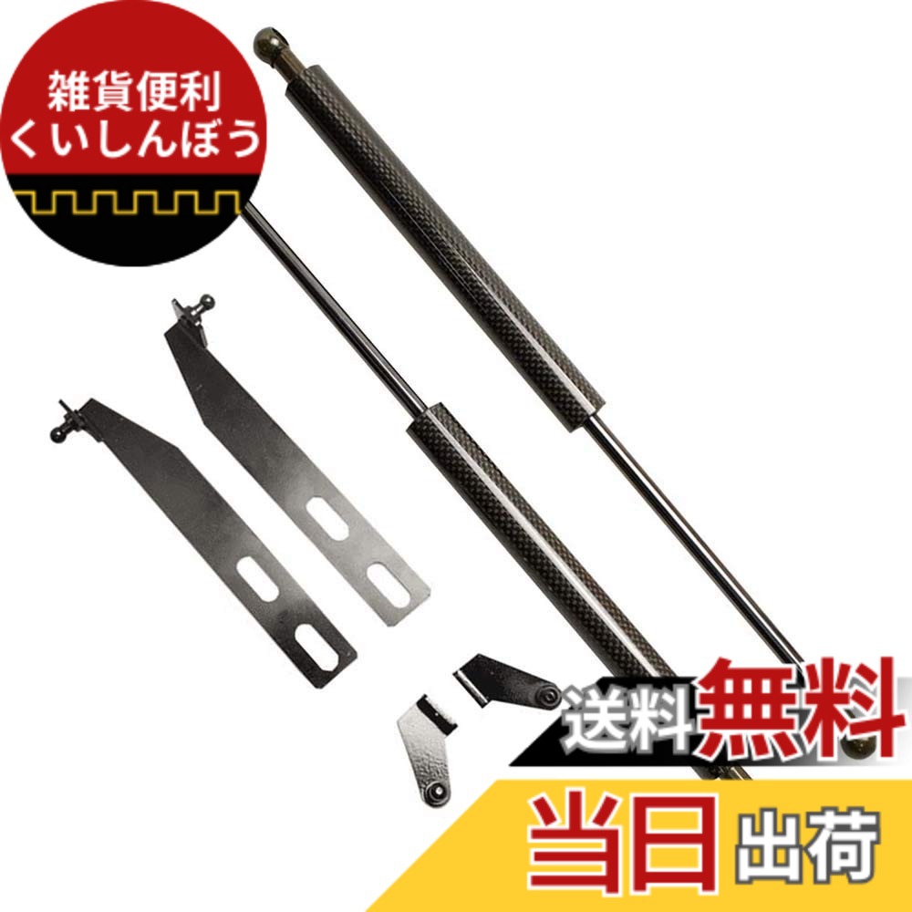 【送料無料】XIANGSHANG 2014-2019 ヴォクシー 80系(ZRR85G ZRR80W ZWR80G ZRR85W) ボンネットダンパー フードダンパー 車両改装改造 リフトサポート 日本語取付説明書 左右セット 2本組 黒カーボン [並行輸入品]
