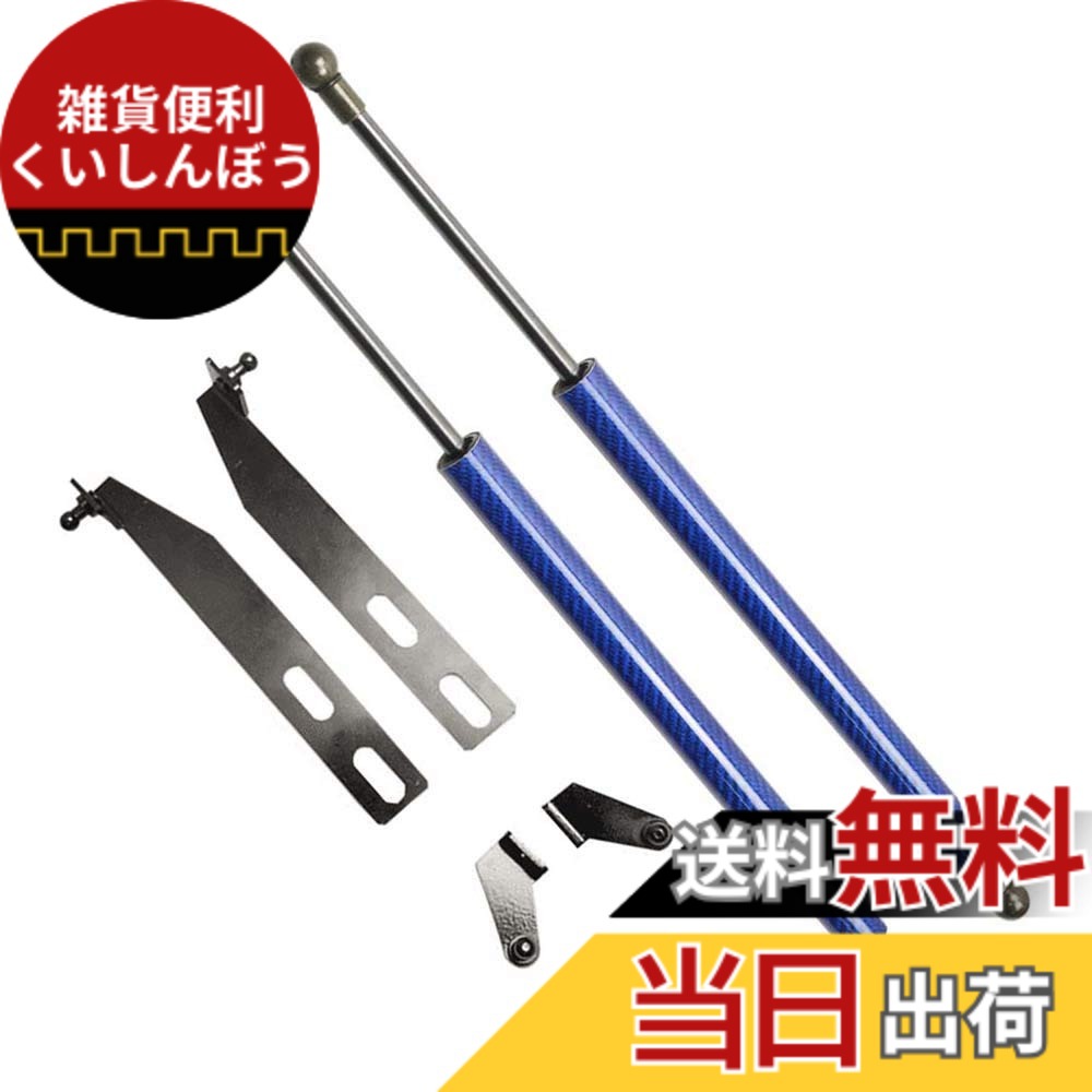 【送料無料】XIANGSHANG 2014-2019 ヴォクシー 80系(ZRR85G ZRR80W ZWR80G ZRR85W) ボンネットダンパー フードダンパー 車両改装改造 リフトサポート 日本語取付説明書 左右セット 2本組 青カーボン [並行輸入品]