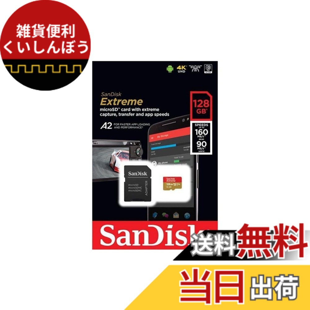 【送料無料】microSDXC 128GB SanDisk サンディスク Extreme UHS-1 U3 V30 4K Ultra HD A2対応
