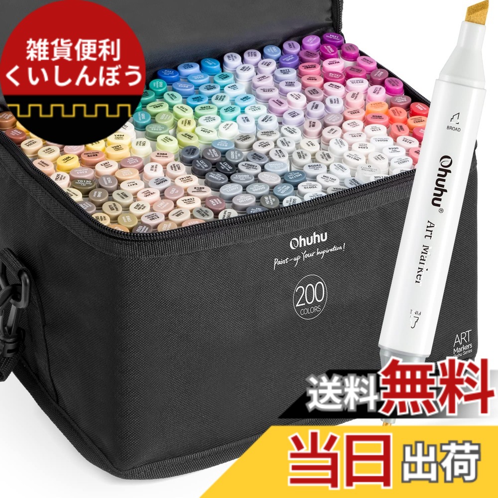 【貨物輸送無料】Ohuhu 挿し画目じるし 200色201本 太細両端 労働者階級愛用 目じるし書きもの 挿し画 気狂い水 色合い 喜歌劇用 ブレンダーペン 画材仕掛ける Oahuつづき物 万年筆用インク-筆記具