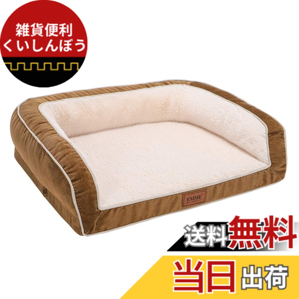 【送料無料】EMME ペットベッド ソファー 枕付き クッション性が 高反発 ふわふわ もこもこ 高齢犬 子犬 猫 多頭飼い 取り外せるカバー 滑り止め 中型犬 大型犬 洗える ペット用 ラクダ色111X86X26cm XLサイズ
