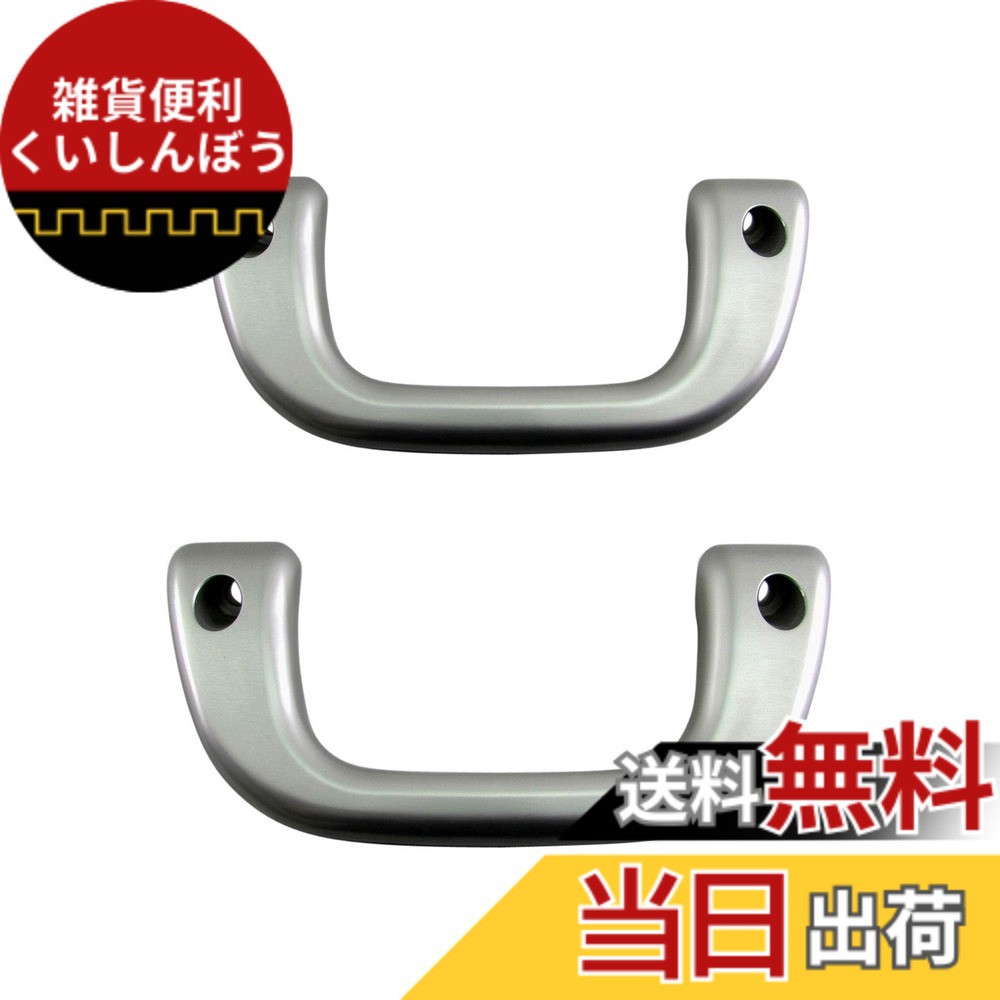 【送料無料】BRIGHTZ ディアスワゴン S321N S331N アシストグリップ 銀 2PC 【 INT-GRIP-004-2PC 】 S321 S331 S 321 331 ディアス ワゴン 39712