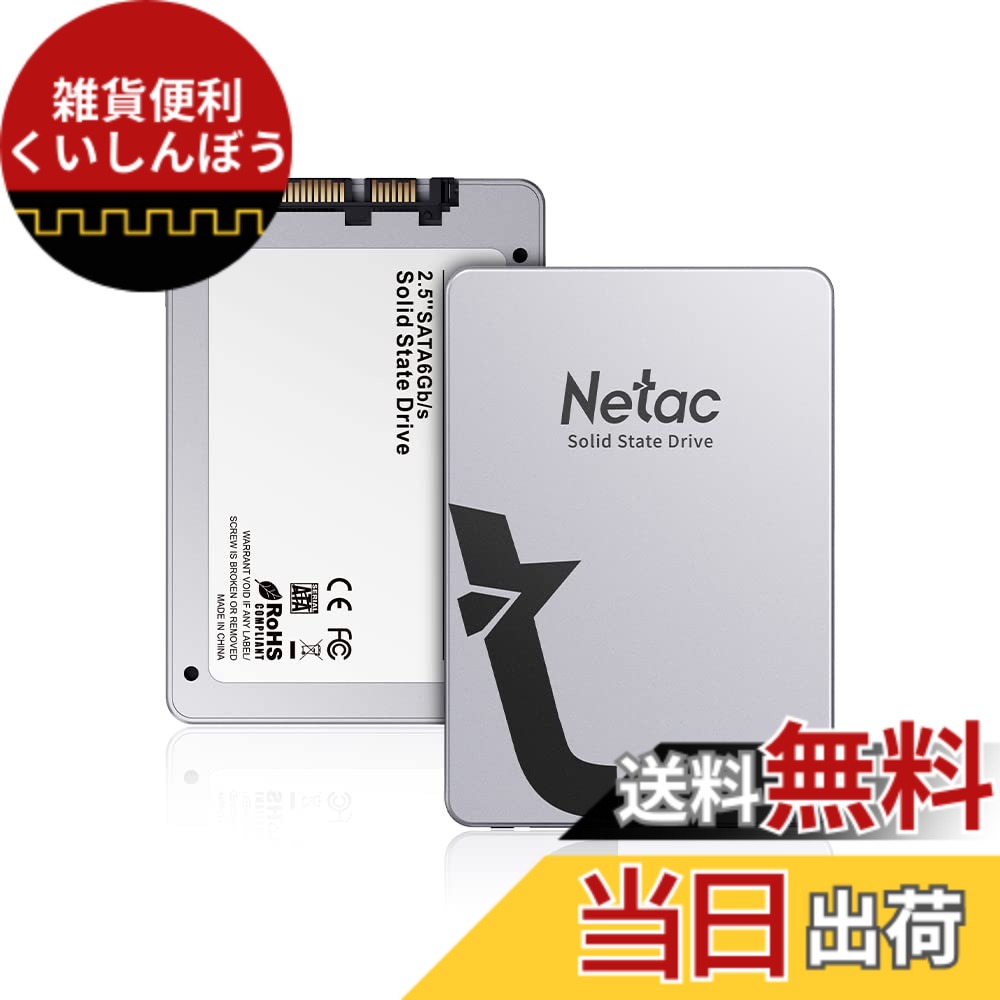 【送料無料】Netac SSD 128GB SATA3.0 6Gb/s 最大510MB/s 3D TLC NAND採用 2.5インチ 金属 N530S 内蔵型 ssd PC PS4適用 静音 低消費電力 耐振動 耐衝撃性 N530S（シルバー）