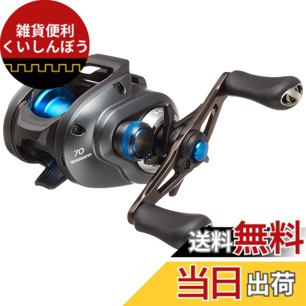 【送料無料】シマノ(SHIMANO) ベイトリール 両軸 20 SLX DC 70 RIGHT ミノー バイブレーション バズベイト ビッグベイト